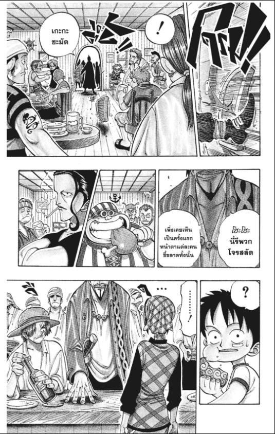 One Piece วันพีซ chapter 1:12